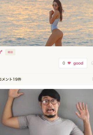 この方世界一の美尻の持ち主らしいんだけど