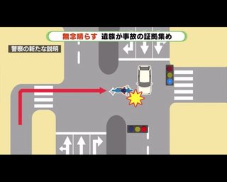 【静岡】事故死した父の無念晴らす　娘が証拠集め容疑者逮捕　三島市