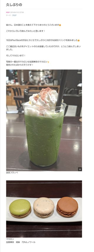 小林麻耶【麻耶☆道】