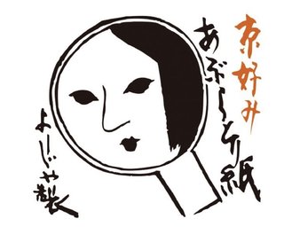 フジテレビ【レディース有吉 】