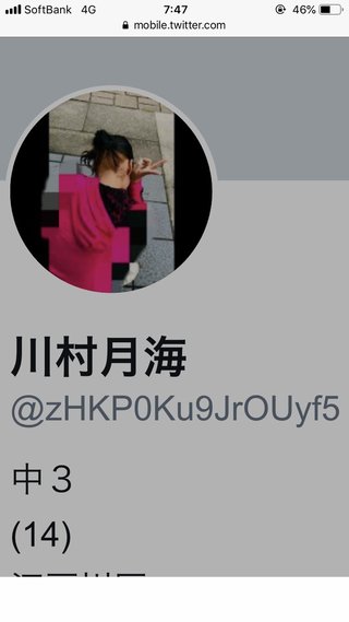 女子中学生の首締め付け跳び蹴りも…ネット上に動画