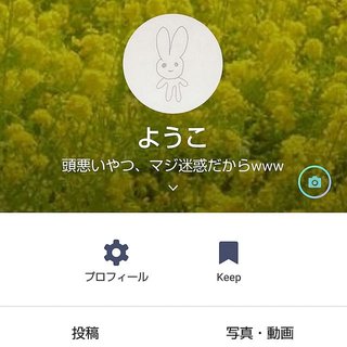 LINEで行われるいじめ、現場はステメとタイムライン