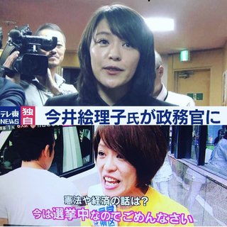 ＳＰＥＥＤ今井絵理子さん大出世！　内閣府の政務官に