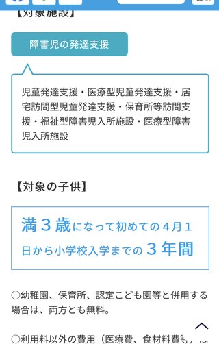 【障碍児母の愚痴悩み総合】