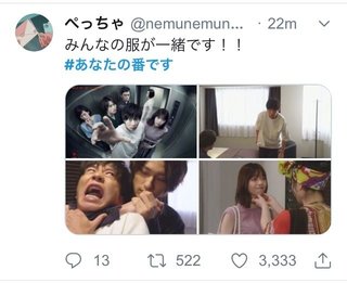 日テレ系【あなたの番です】日曜22時半～