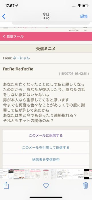 最後の願い　ネコにゃんたすけてpart2