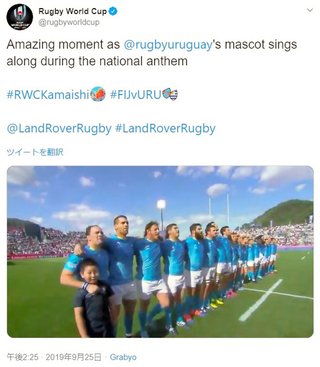 東京の８歳がウルグアイ国歌斉唱　「素晴らしい」と反響