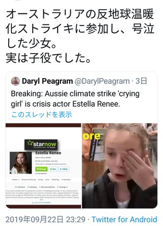 16歳の環境活動家 グレタ・トゥーンベリさん、国会で怒りの演説【国連機構サミット】