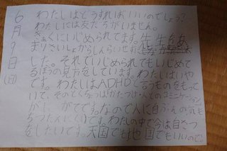 【拡散】4年間のいじめで追い込まれた児童の悲鳴　教委・学校のずさんな対応も明らかに