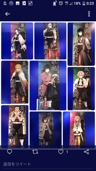 鬼滅の刃好きな方います？