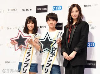 ＧＰは酒井大地さんと渡辺心結さん　北川景子エール