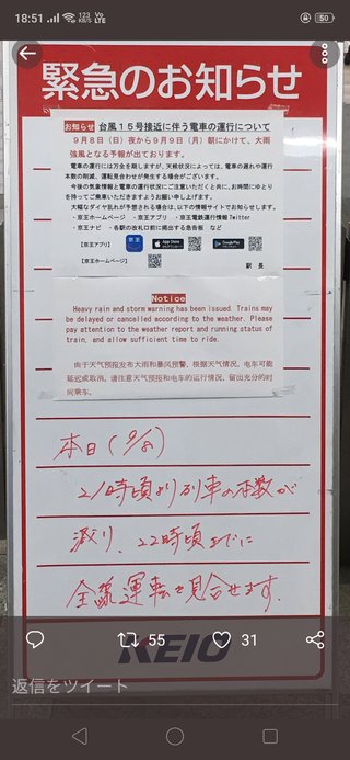 東京都【総合】