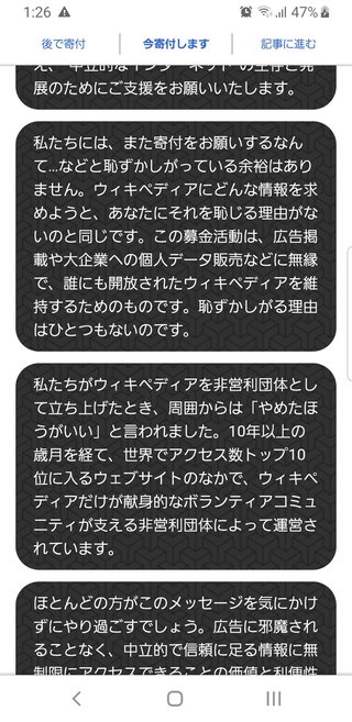 ウィキペディア