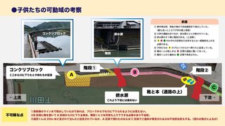小学２年男児が川で行方不明 