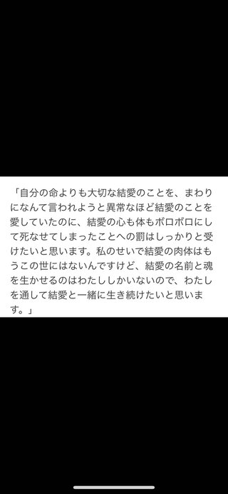 目黒女児虐待死、母親に懲役8年　5歳結愛ちゃん、東京地裁