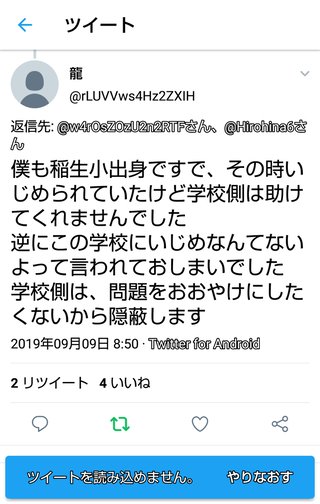 小学２年男児が川で行方不明 
