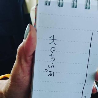 松任谷由実さん「鏡に写してみてください。」