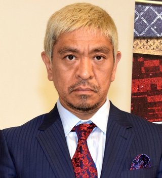 松本人志、番組スタッフ気遣うも「ウソだとしたらアカンなー」