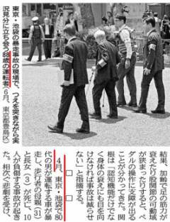 池袋で乗用車とごみ収集車が衝突　女性と子供が意識不明　10人けが