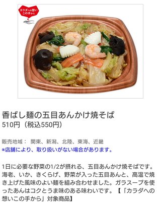 セブンイレブン【総合】いい気分