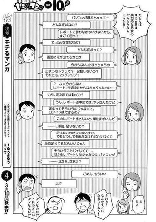 男って…わかってないよねー