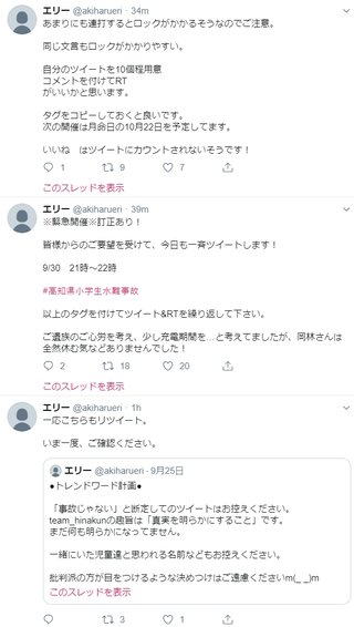 小学２年男児が川で行方不明 