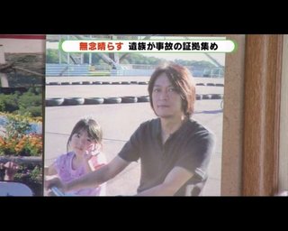 【静岡】事故死した父の無念晴らす　娘が証拠集め容疑者逮捕　三島市
