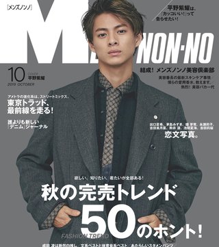 全盛期の堂本剛でも勝てない平野紫耀の美しさ