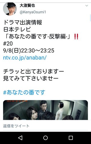 日テレ系【あなたの番です】日曜22時半～
