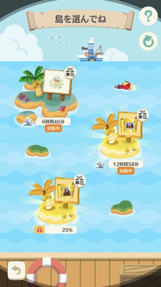 スマホ版【どうぶつの森】