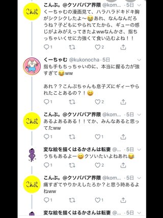 Twitterで炎上したズンズンギィー皆んな見た？