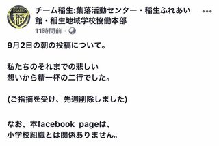 小学２年男児が川で行方不明 