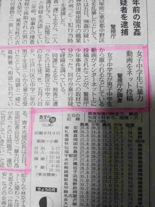 女子中学生の首締め付け跳び蹴りも…ネット上に動画