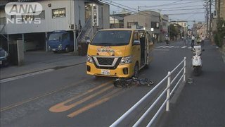 自転車に乗っていた男児　送迎バスにはねられ死亡