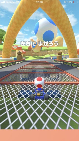 マリオカート