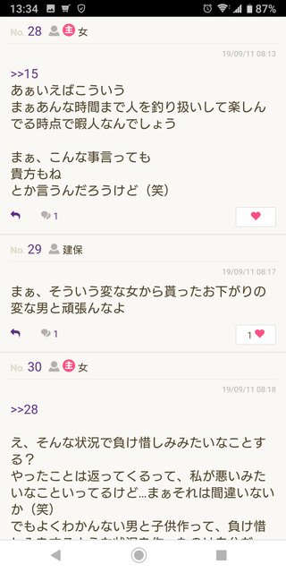 こういう時の気持ち