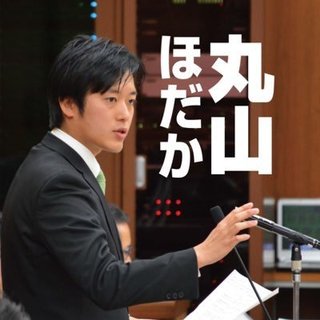 【N国】 丸山議員「“我が国固有の領土”において自衛隊が出動し、不法占拠者を追い出すことを…」
