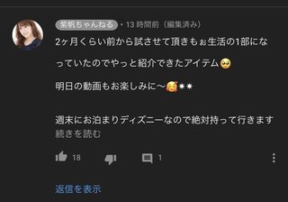 紫帆ちゃんねる