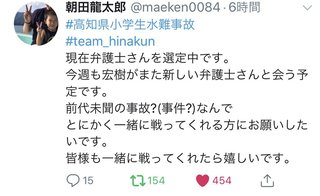 小学２年男児が川で行方不明 