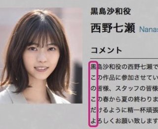 日テレ系【あなたの番です】日曜22時半～