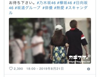 日向坂・井口眞緒　活動自粛を発表…「私と思われる写真が掲載。間違いありません」