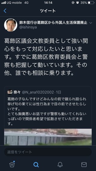 女子中学生の首締め付け跳び蹴りも…ネット上に動画