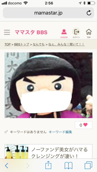 ミ☆馴れ合いのなんでも語れるトピ☆ミ