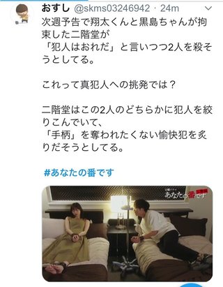 日テレ系【あなたの番です】日曜22時半～