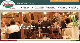 「ミラノ風ドリア」299円のまま　サイゼリヤ、実質2％値下げで増税後も価格据え置き