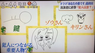 日テレ系【あなたの番です】日曜22時半～