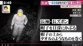 【茨城】住宅に男女２人の遺体、娘らも怪我　直前に「助けて」と通報