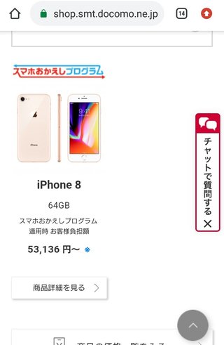 iphone8ってお得に買える？いくらなの？