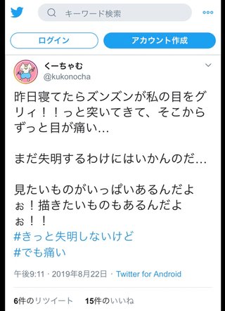 Twitterで炎上したズンズンギィー皆んな見た？