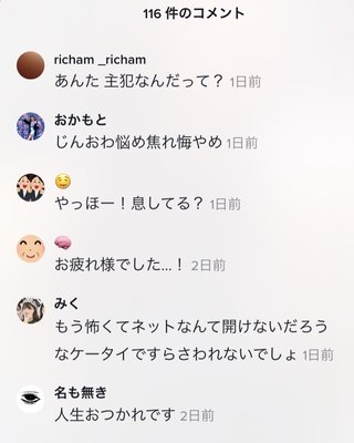 女子中学生の首締め付け跳び蹴りも…ネット上に動画